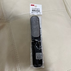 洋服ブラシ（靴べら付）【未使用品】