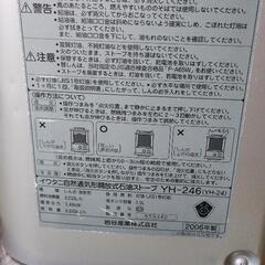 イワタニ　灯油ストーブ　YH-246の画像