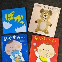【値下げ】0〜1歳向け絵本4冊セット