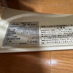 アラジン ブルーフレームヒーター 石油ストーブ BF3905 付属品(布カバー) アラジン ブルーフレームヒーター 石油ストーブ BF3905 付属品