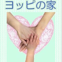 【未経験可】【週1-2勤務】世話人/ 軽度障害者グループホーム（...