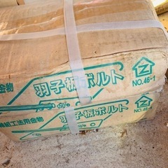 羽子板ボルト 100本の画像