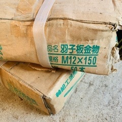 羽子板ボルト 100本の画像