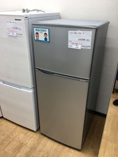 ★ジモティ割あり★ シャープ　SHARP 冷蔵庫 SJ-H12Y-S 118L 16年製 動作確認／クリーニング済み SJ4699