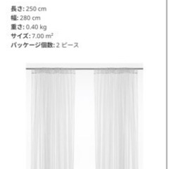 IKEA イケア　レースカーテンLILL 中古品の画像