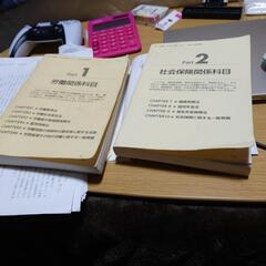 みんなが欲しかった！社労士2021　の画像