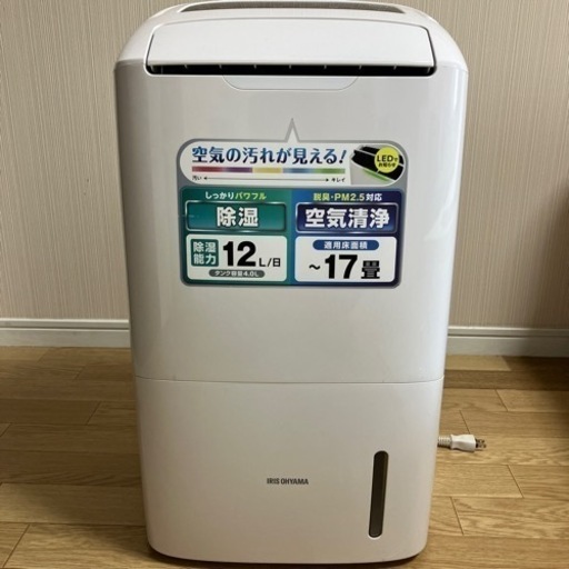 【空気清浄機付】除湿機