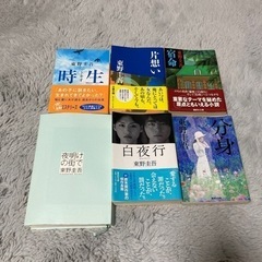 東野圭吾　本6冊セット