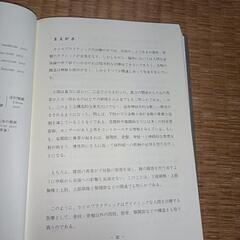 カイロプラクティック講座(四肢のテクニック)の画像