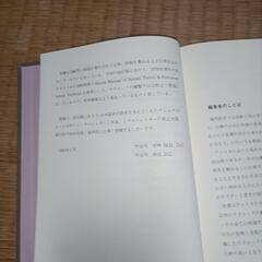 カイロプラクティック講座(四肢のテクニック)の画像