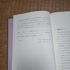 カイロプラクティック講座(四肢のテクニック)の画像