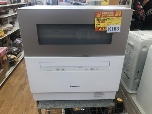 K163★Panasonic製★2020年製食器洗い乾燥機★5人用★6ヵ月間保証付き★近隣配送可能！