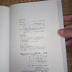 最新カイロプラクティックー診断と治療ーの画像