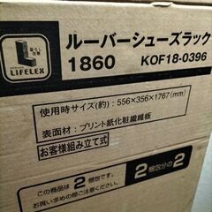 シューズラックの画像