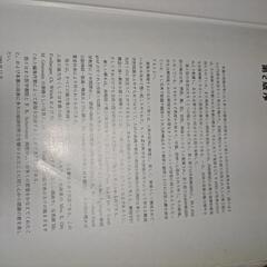 解剖学カラーアトラスの画像