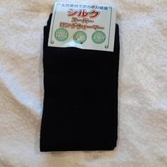 ロングウォーマー　未使用品です。