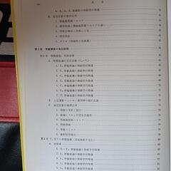 整形外科医のための神経学図鑑の画像