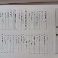 ベッドサイドの神経の診かたの画像