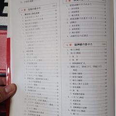 ベッドサイドの神経の診かたの画像