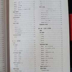 図解　四肢と脊髄の診かたの画像