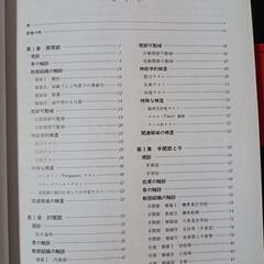 図解　四肢と脊髄の診かたの画像