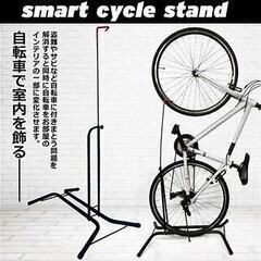 自転車スタンド差し上げます