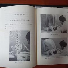 脊髄モーション・パルペーションの画像