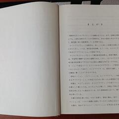 脊髄モーション・パルペーションの画像