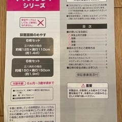 ベビーサークルの画像