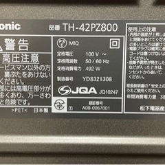 パナソニック　ビエラ　プラズマテレビ　TH-42PZ800 42インチの画像