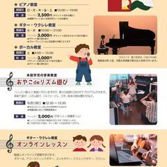 チケット制のウクレレ教室です。