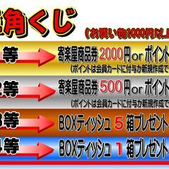 お正月イベント
