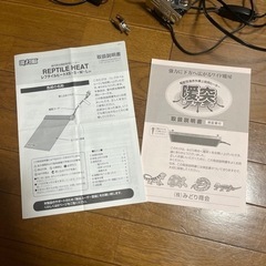 爬虫類　飼育セットの画像