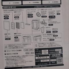 【受付終了】DAIKEN空気清浄機の画像