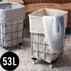 ランドリーワイヤーバスケット53L 大容量