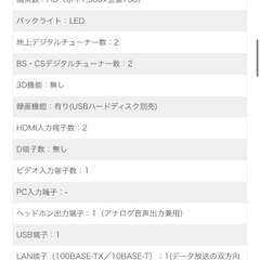 32型SONYテレビ 約7年使用 スタンド割れ目ありの画像