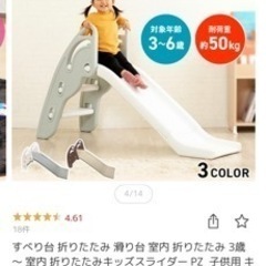 折りたたみ滑り台