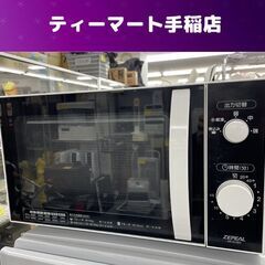 電子レンジ 2019年製 ZEPEAL AR-G18H あたため...