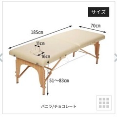 マッサージベッド