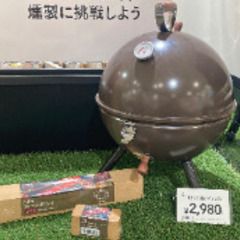 【1回使用】カインズホーム製スモークグリル