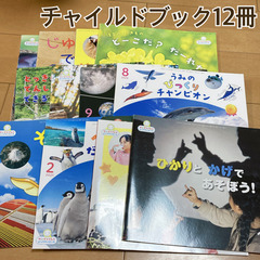 お譲り先決定》絵本⭐︎ビッグサイエンス１年分12冊