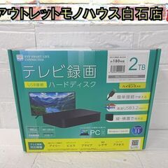 新品 外付けハードディスク 2TB MAL32000EX3-DMD USB3.2(Gen1