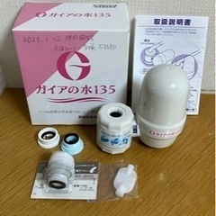 ガイアの水135 蛇口用浄水器本体 テラヘルツ鉱石使用