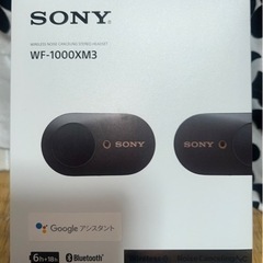 【お渡し済み】SONY ソニーWF-1000XM3 ワイヤレスノ...