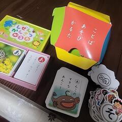 カルタ  2点