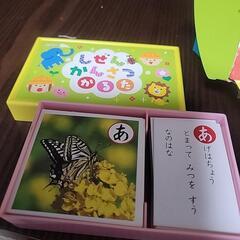 カルタ  2点の画像