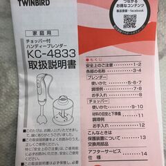▼値下げ▼【未使用】ジューサー ツインバード KC-4833 スピード2段階調節モーター保護装置付【安心の3ヶ月保証】💳自社配送時🌟代引き可💳※現金、クレジット、スマホ決済対応※の画像