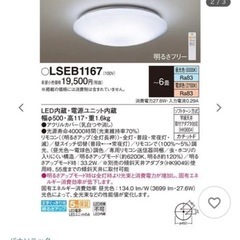 パナソニック Panasonic シーリングライトの画像