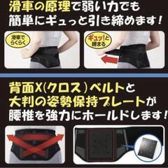 腰ガードベルト❴白十字❵の画像