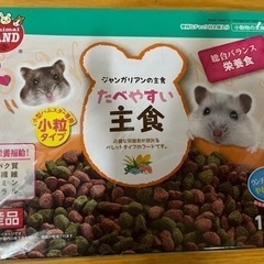 ハムスターのえさ　ペレット　完全栄養食　未開封　消費期限2025.3